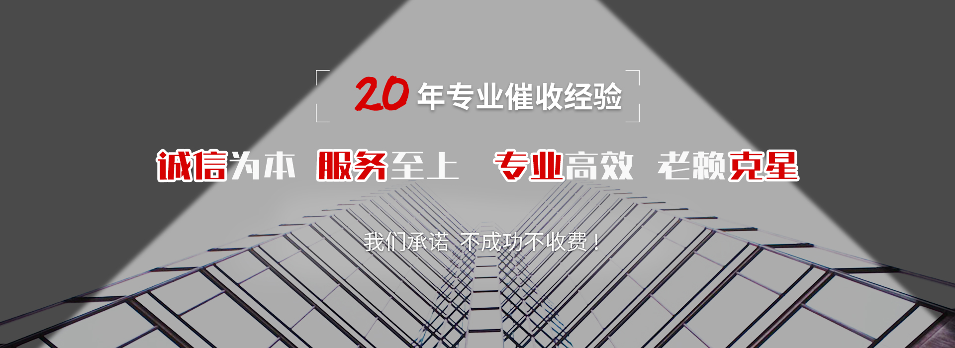 雅江收账公司